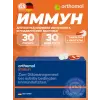 Immun plus (таблетки+капсулы)