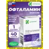 Офталамин Классик