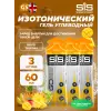 GO Isotonic Energy Gels