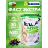 Фаст Экстра Фаст Экстра