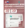 Гландокорт (Glandokort)