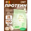 Vegan Protein Zero Sugar