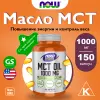 MCT Oil 1000 mg