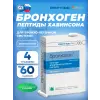 Бронхоген №60