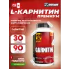 CARNITINE