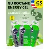 GU ROCTANE ENERGY GEL caffeine