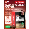 100% Whey Protein