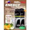 Energy GEL