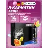 L-Carnitine 3000