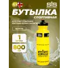 Yellow Bottle 800 мл