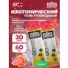 GO Isotonic Energy Gels