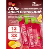 ENERGY GEL no caffeine