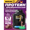 Golden 7 Protein Blend