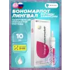 Бономарлот (Bonomarlot) лингвал Бономарлот (Bonomarlot) лингвал
