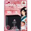 Годовой курс питьевого Коллагена ОМ-Х плюс Годовой курс питьевого Коллагена ОМ-Х плюс