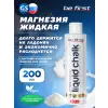 Спортивная магнезия жидкая Gym Chalk