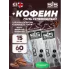 GO Energy 150mg caffeine
