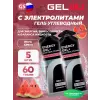 Energy Gel MIX5