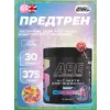 ABE - Pre-Workout