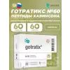 Готратикс (Gotratix)