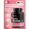 OPTI-WOMEN