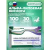 Альфа-Липоевая кислота 100 мг