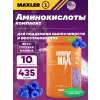 Amino Max
