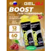 BOOST