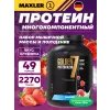 Golden 7 Protein Blend