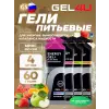 Energy Gel