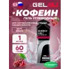 Energy GEL + Caffeine 100
