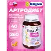 Артродиет (Geladrink Artrodiet) Артродиет (Geladrink Artrodiet)