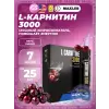 L-Carnitine 3000