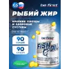 Fish Oil omega-3 (рыбный жир 20% ПНЖК)