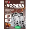 GO Energy 75mg caffeine