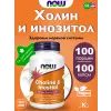 Choline & Inositol 250 mg