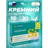 Кремний 50 мг