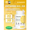 Vitamin D3 - K2