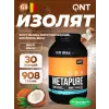 METAPURE ZERO CARB