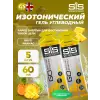 GO Isotonic Energy Gels