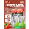 Go Energy + Electrolyte Gels