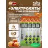 Go Energy + Electrolyte Gels