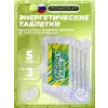 Energy Tabs