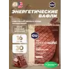 GU ENERGY STROOPWAFEL(без глютен)