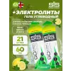 Go Energy + Electrolyte Gels