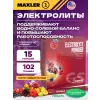 Electrolyte Powder