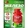 Liposomal Iron 25 mg
