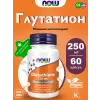 Glutathione 250 mg