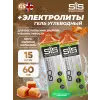 Go Energy + Electrolyte Gels
