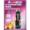 L-Carnitine 3000